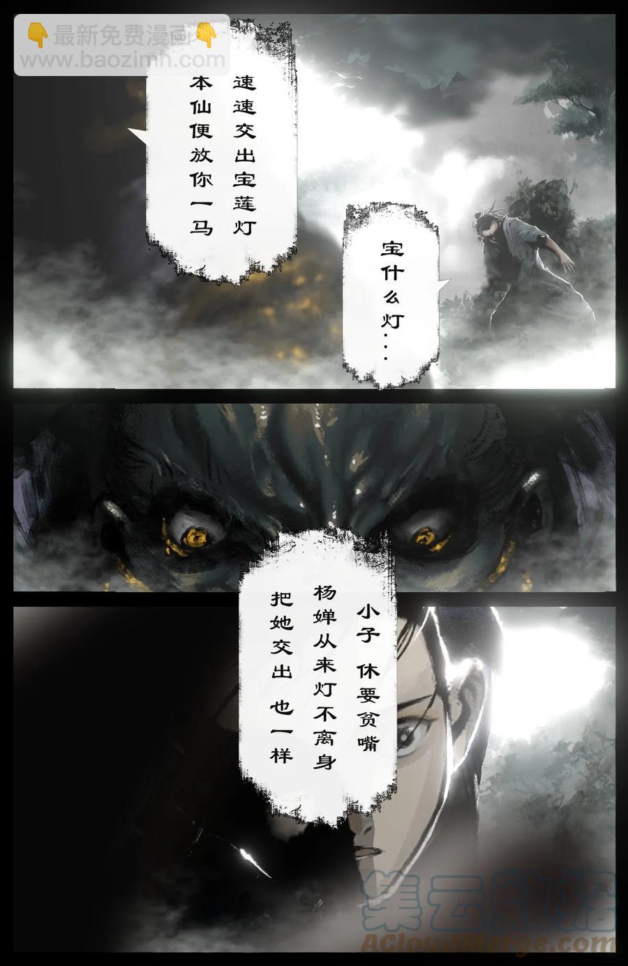 213 重逢-第214话