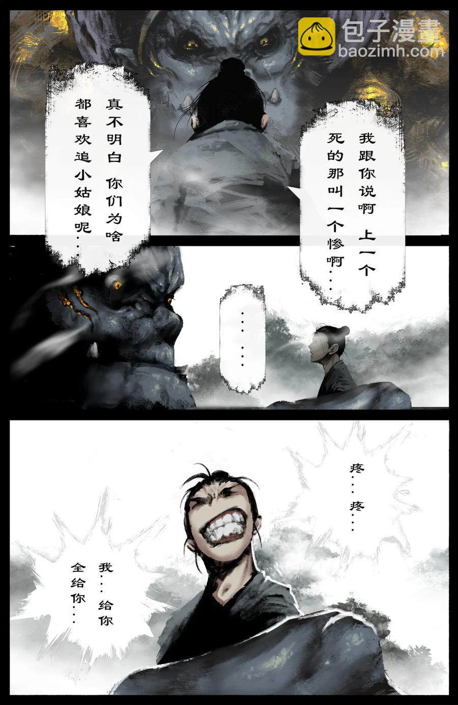 213 重逢-第214话