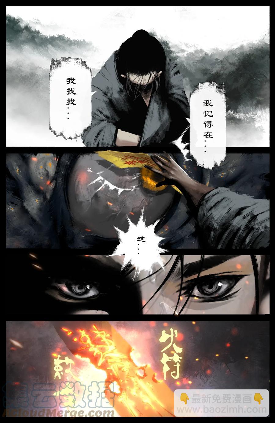 213 重逢-第214话