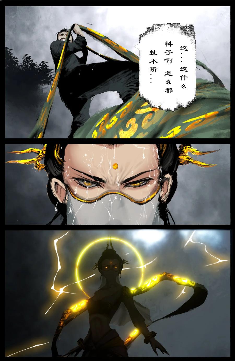 215 撑场面-第216话