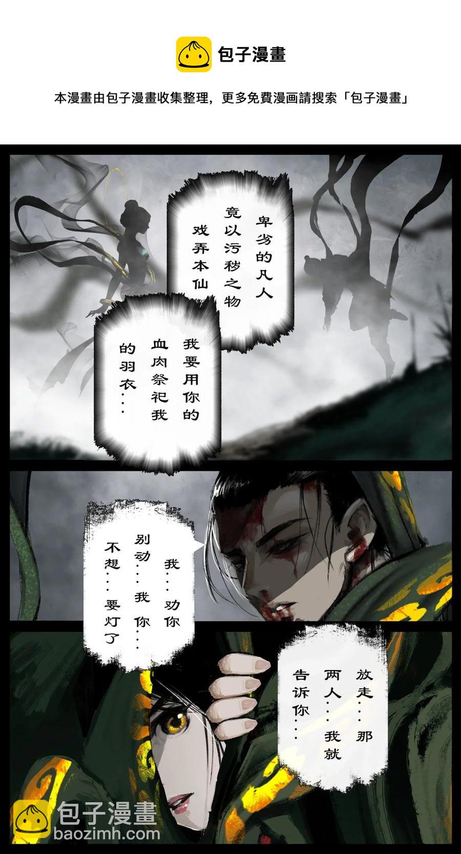 215 撑场面-第216话