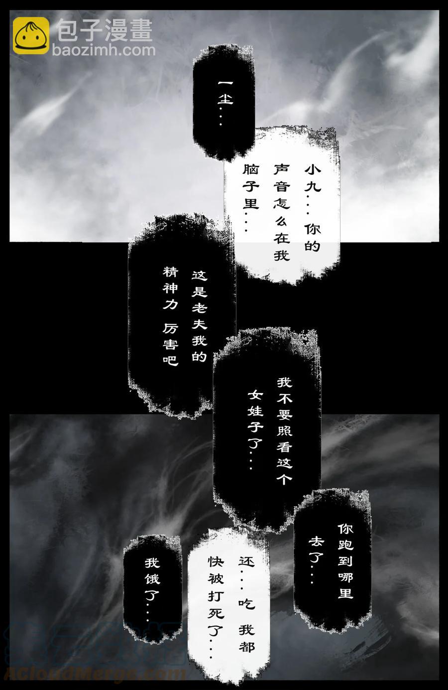 215 撑场面-第216话