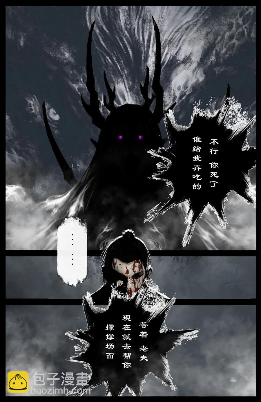 215 撑场面-第216话