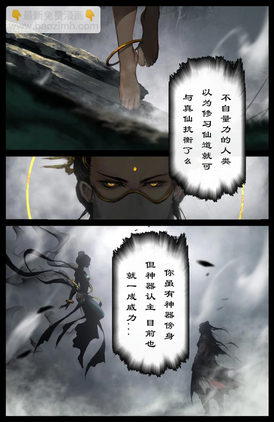 215 撑场面-第216话