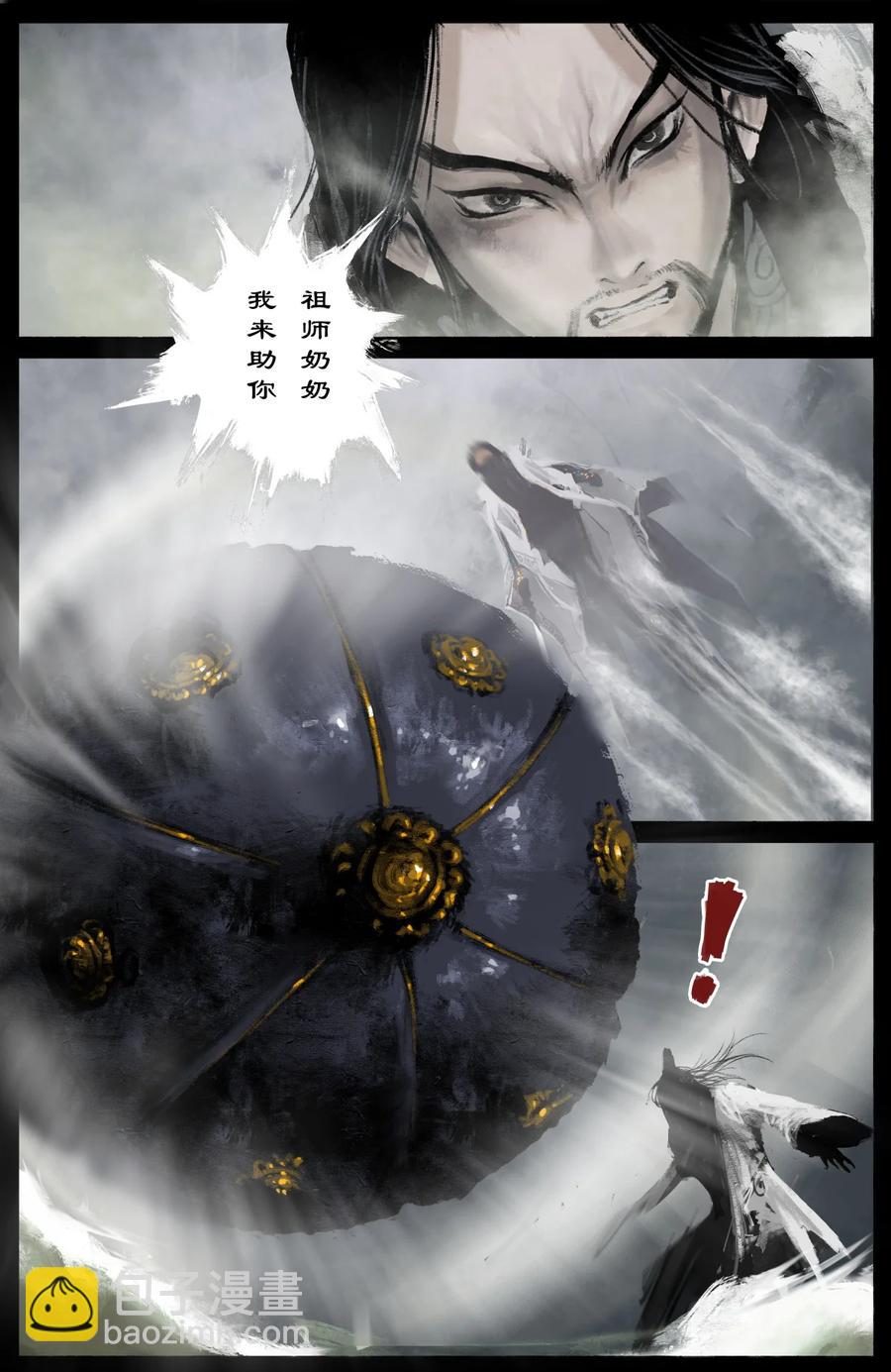 215 撑场面-第216话
