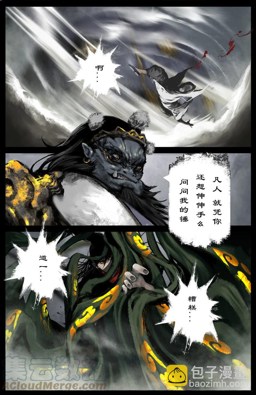 215 撑场面-第216话