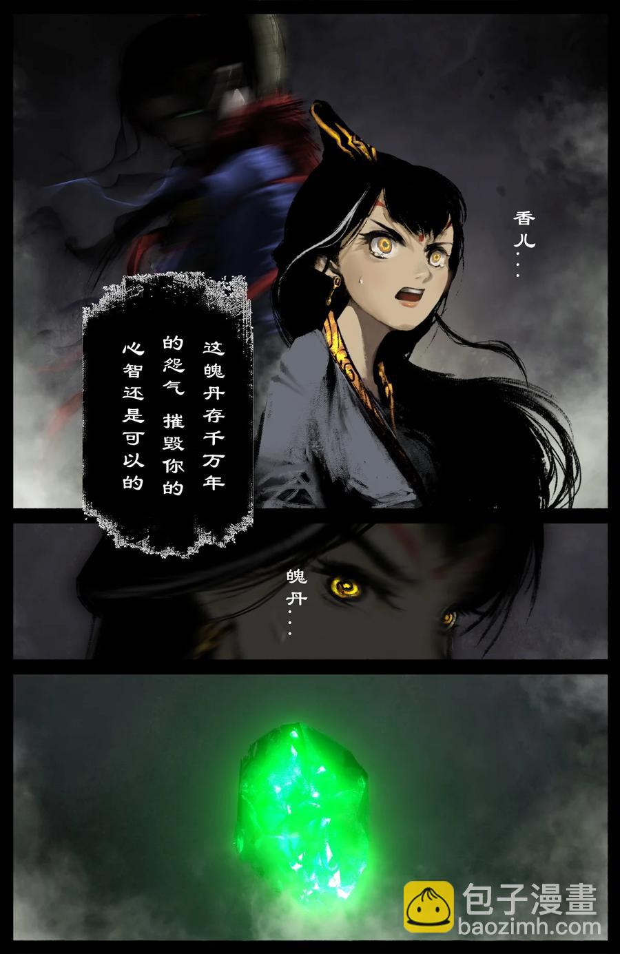 217 失散原委-第218话