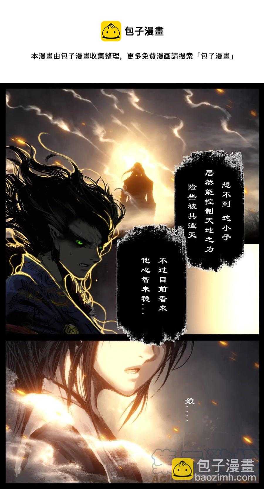 217 失散原委-第218话
