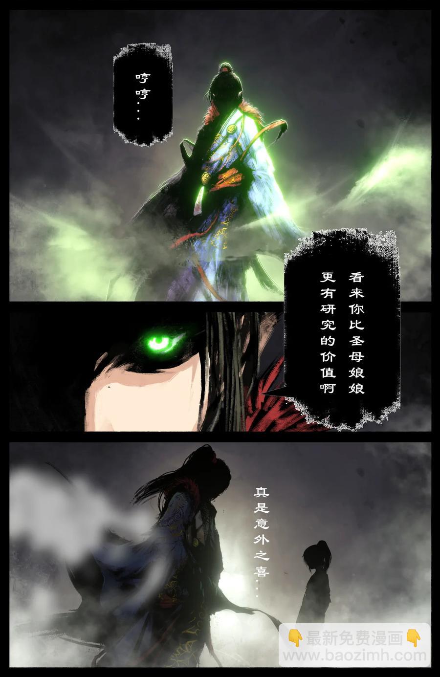 217 失散原委-第218话