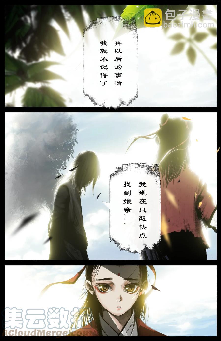 217 失散原委-第218话
