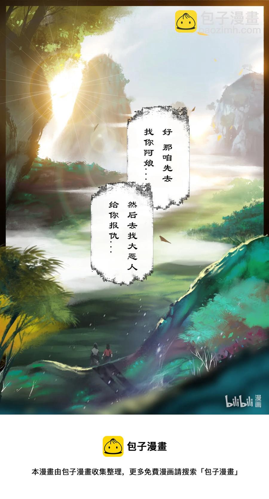217 失散原委-第218话
