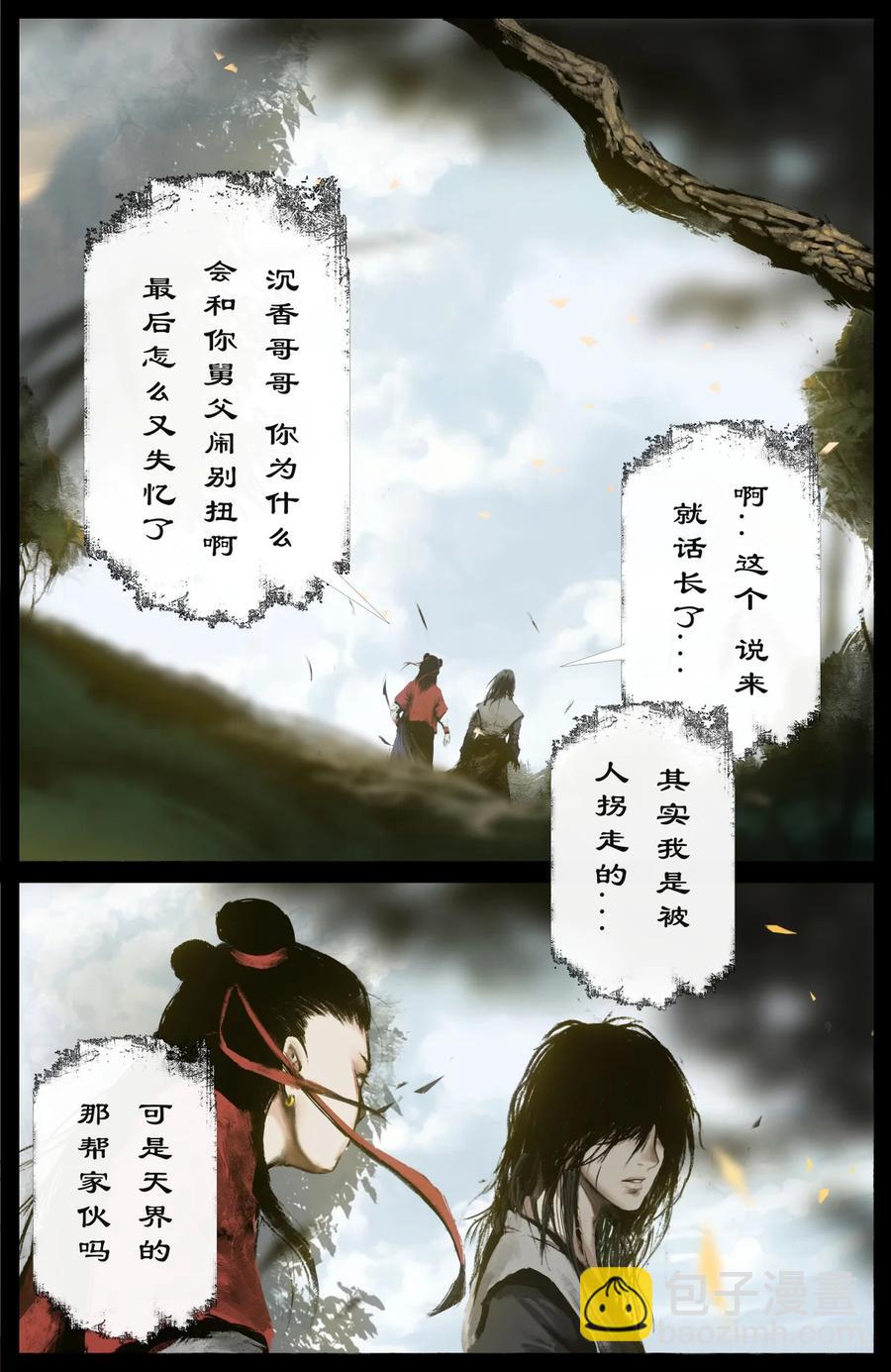 217 失散原委-第218话