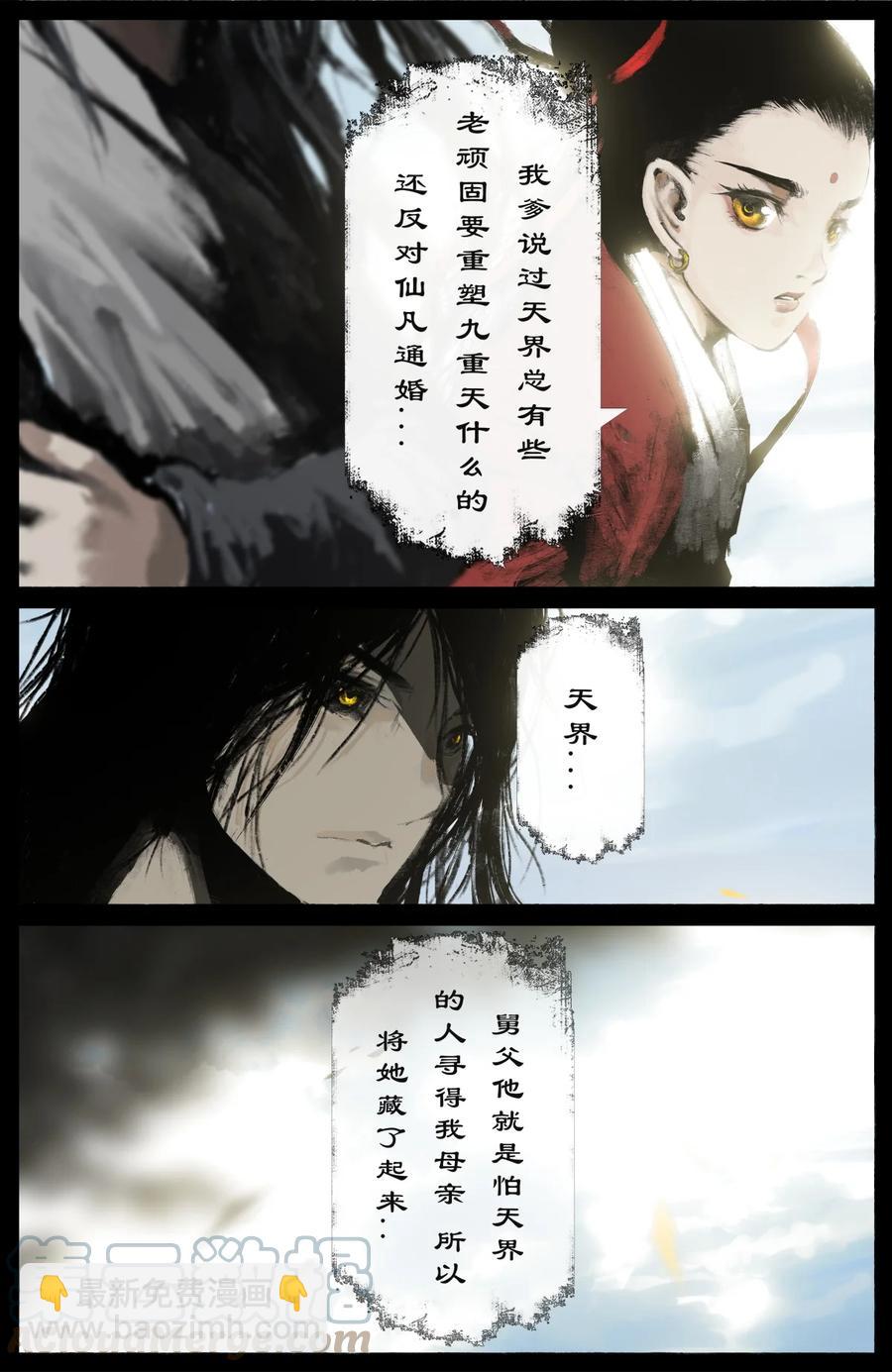 217 失散原委-第218话