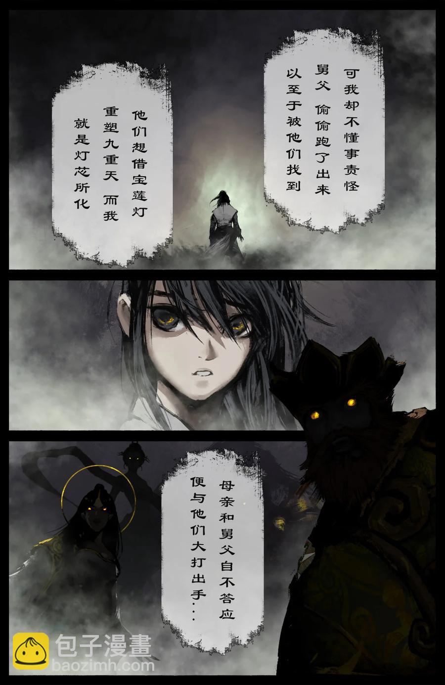 217 失散原委-第218话