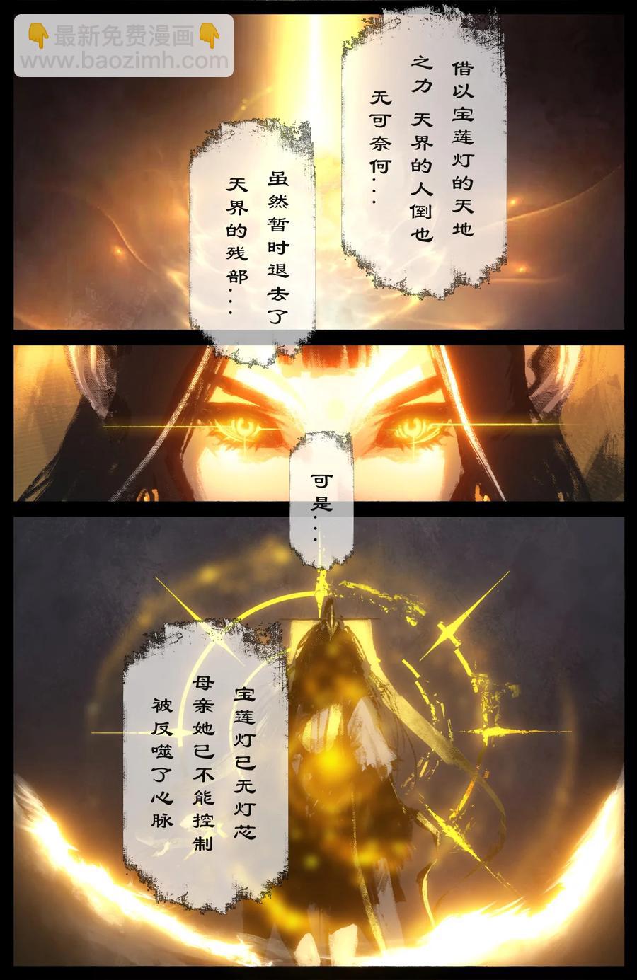 217 失散原委-第218话