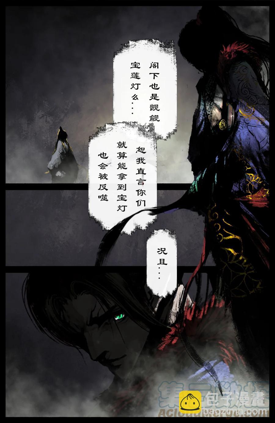 217 失散原委-第218话
