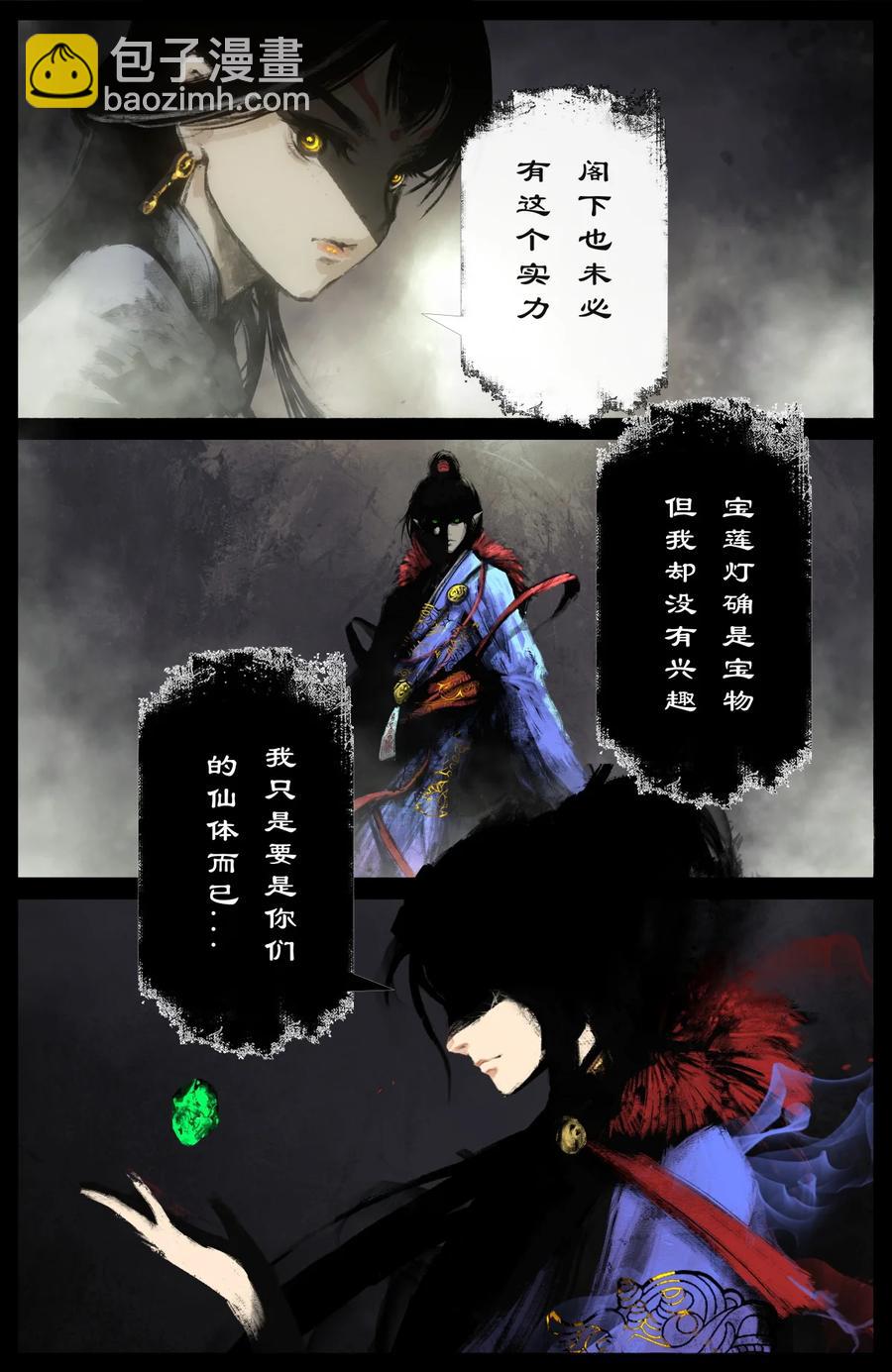 217 失散原委-第218话