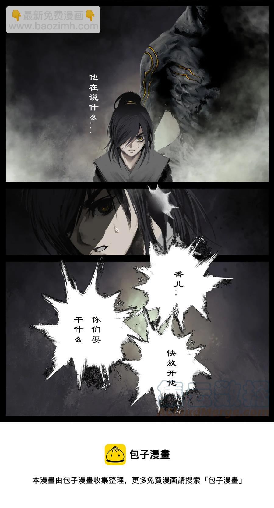 217 失散原委-第218话