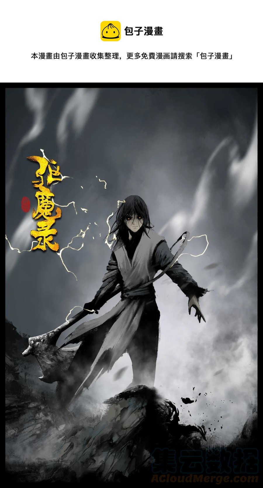 219 冒险继续-第220话