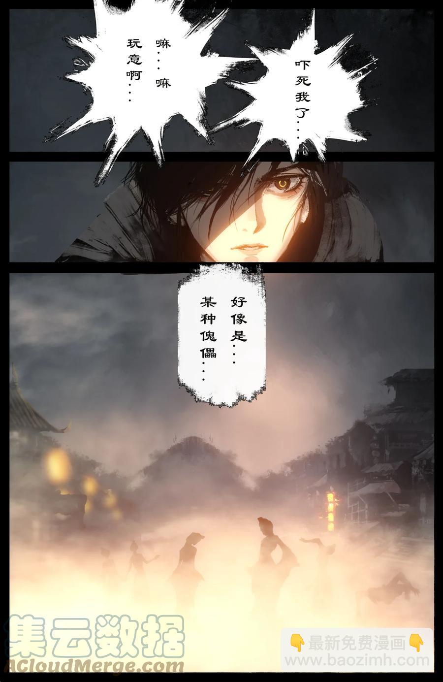 219 冒险继续-第220话