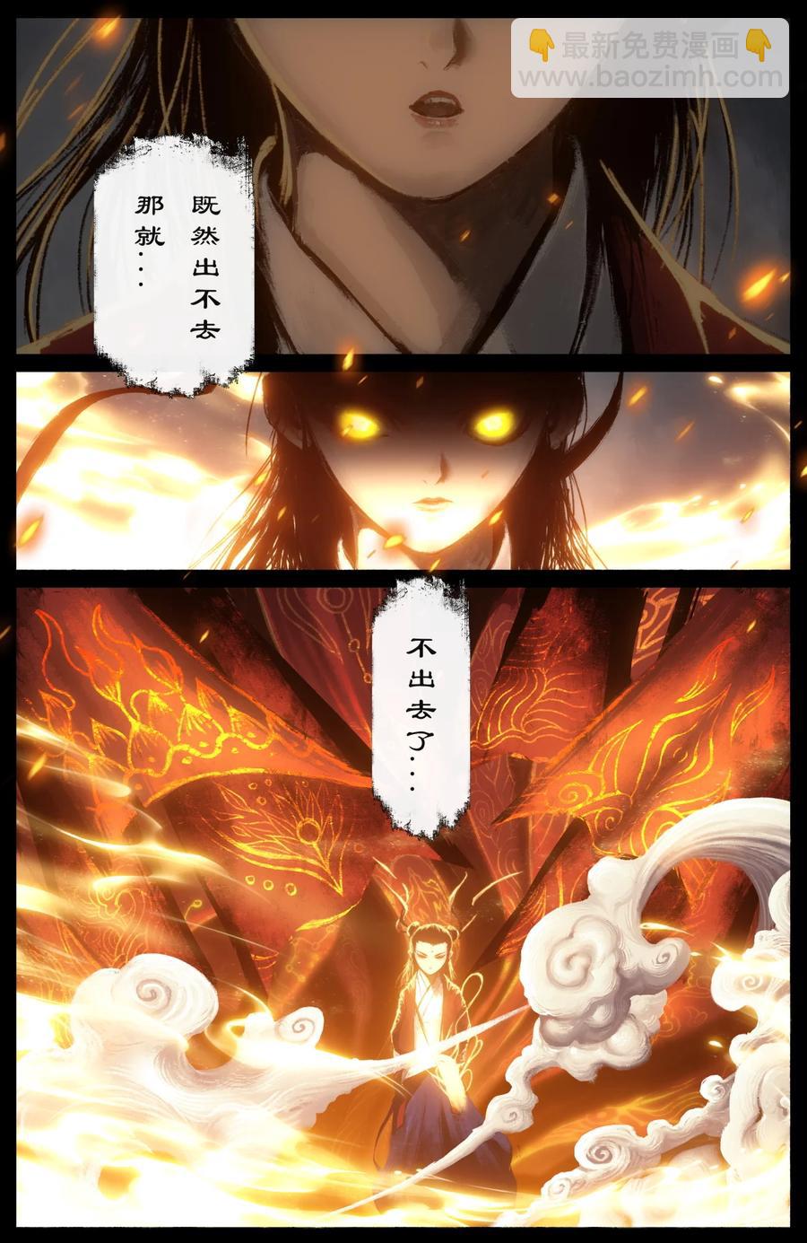 219 冒险继续-第220话