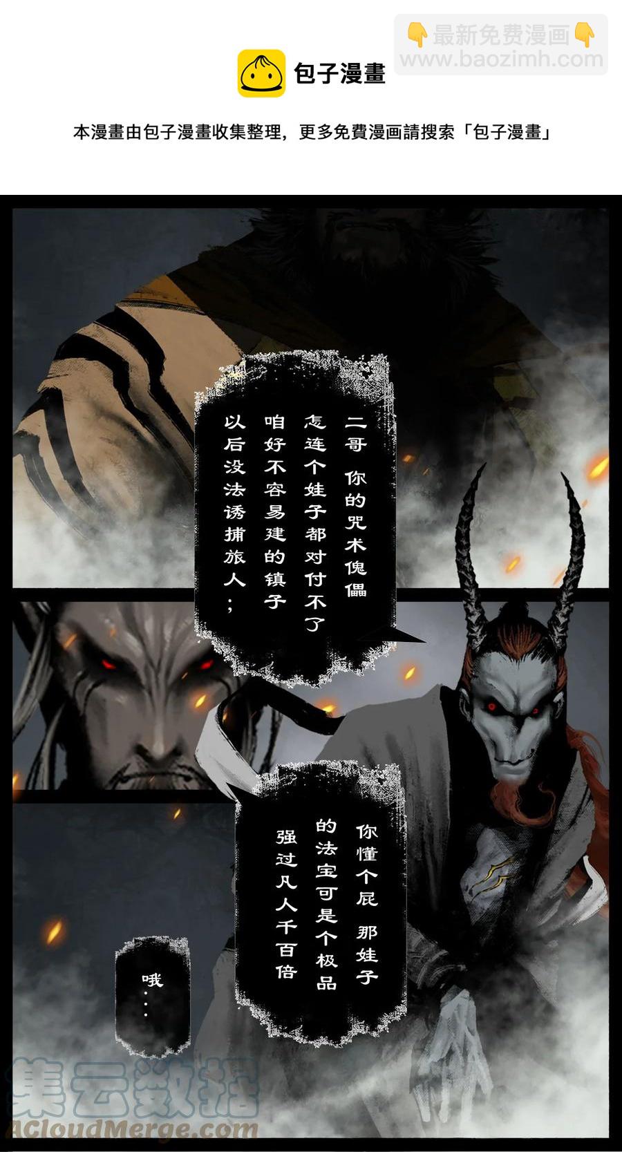 219 冒险继续-第220话