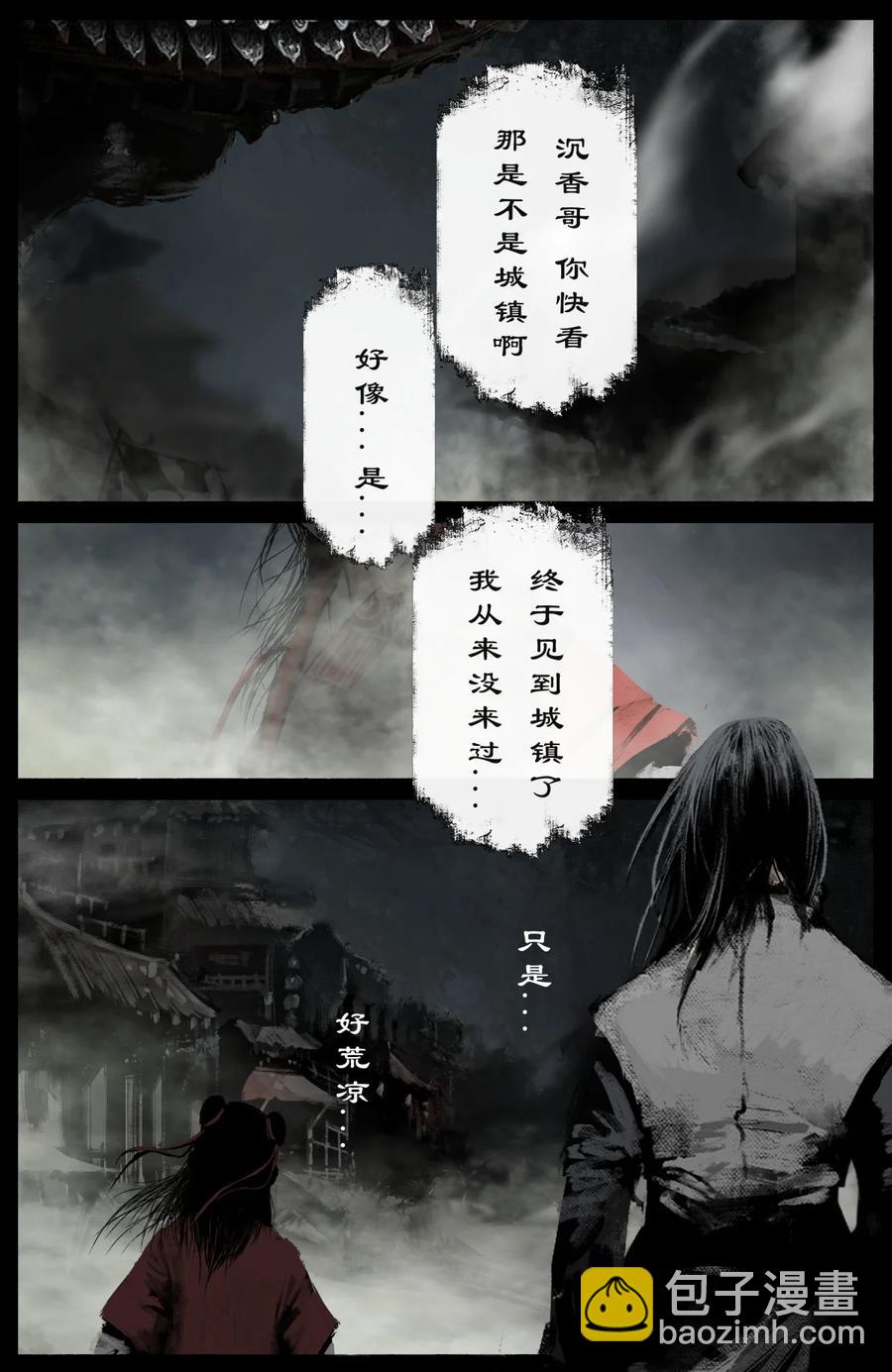 219 冒险继续-第220话