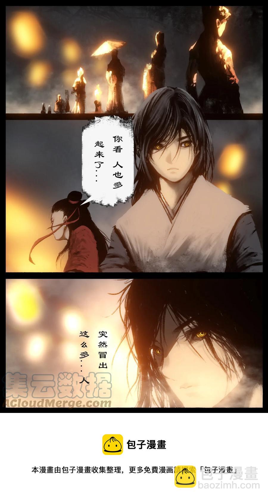 219 冒险继续-第220话