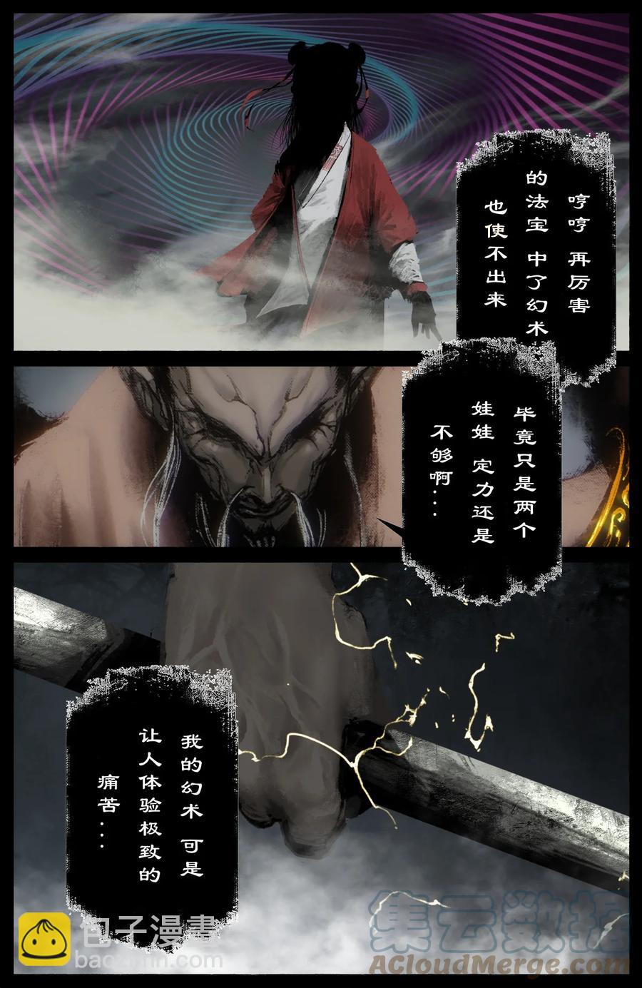 221 不值一提-第222话