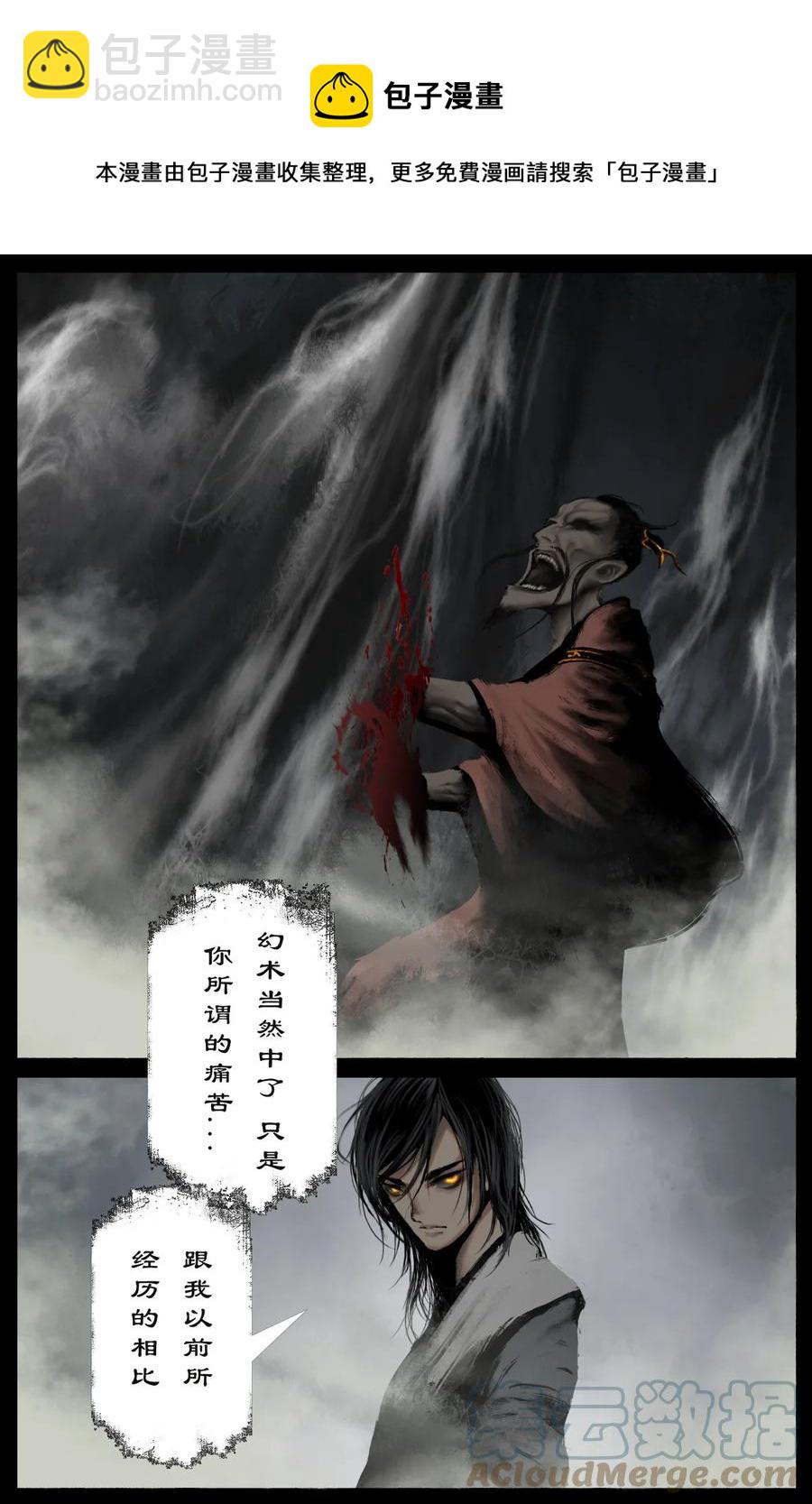 221 不值一提-第222话