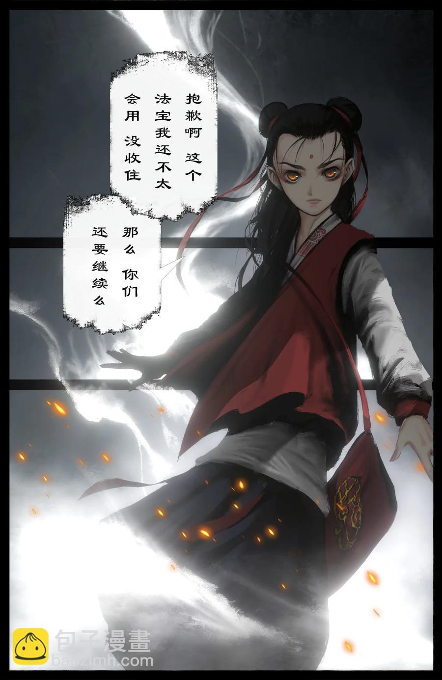 221 不值一提-第222话