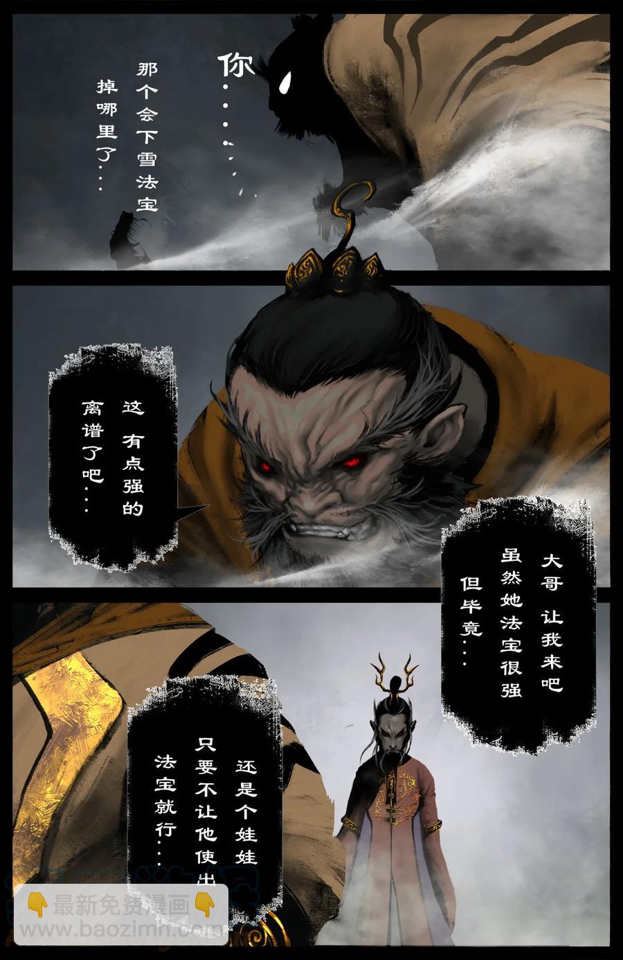 221 不值一提-第222话