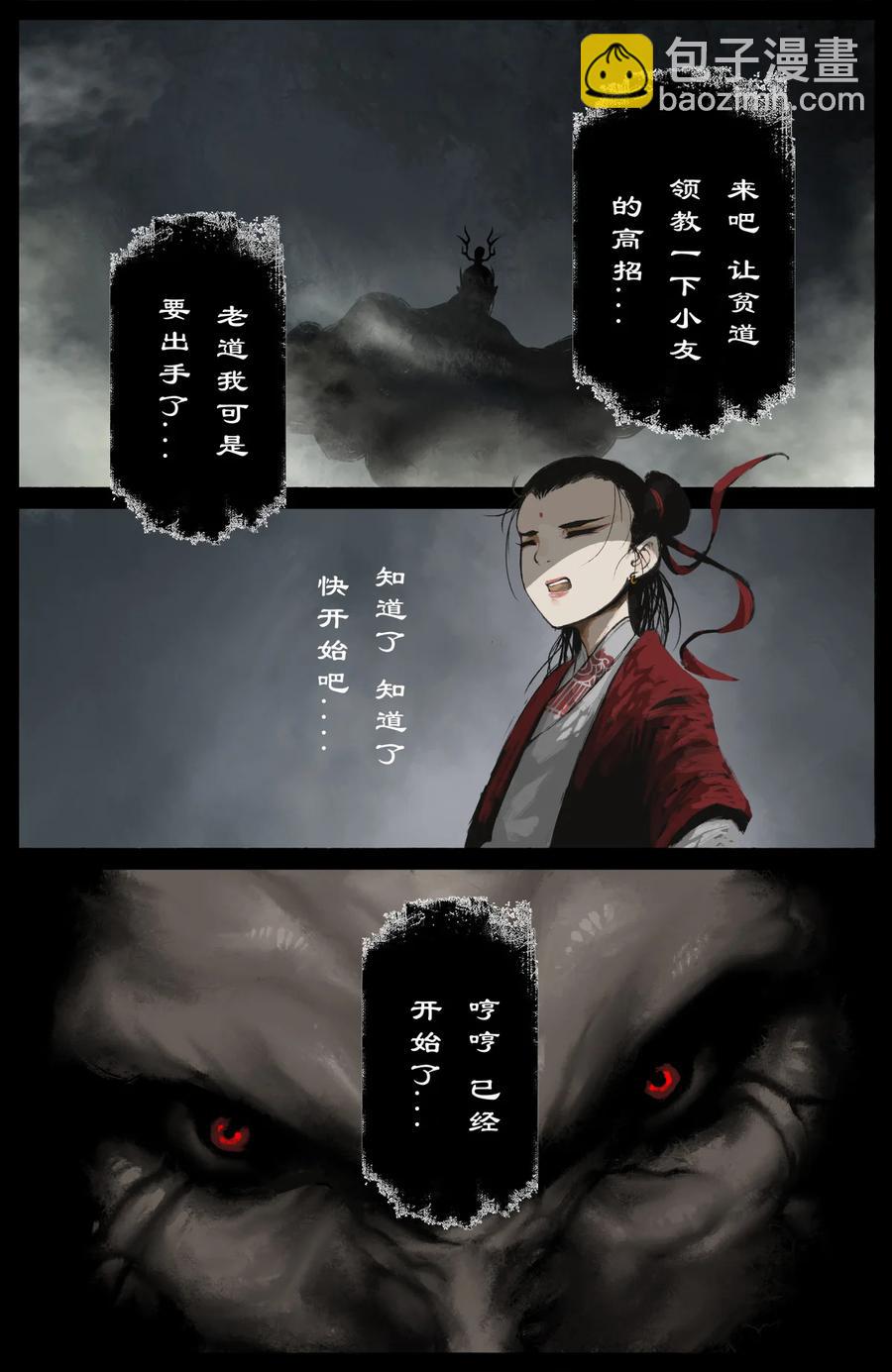 221 不值一提-第222话