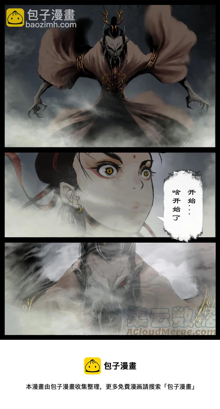 221 不值一提-第222话