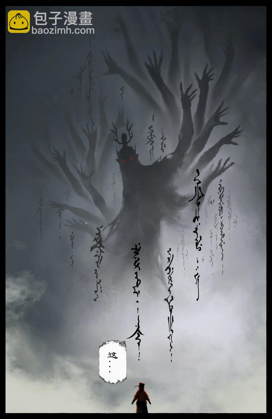 221 不值一提-第222话