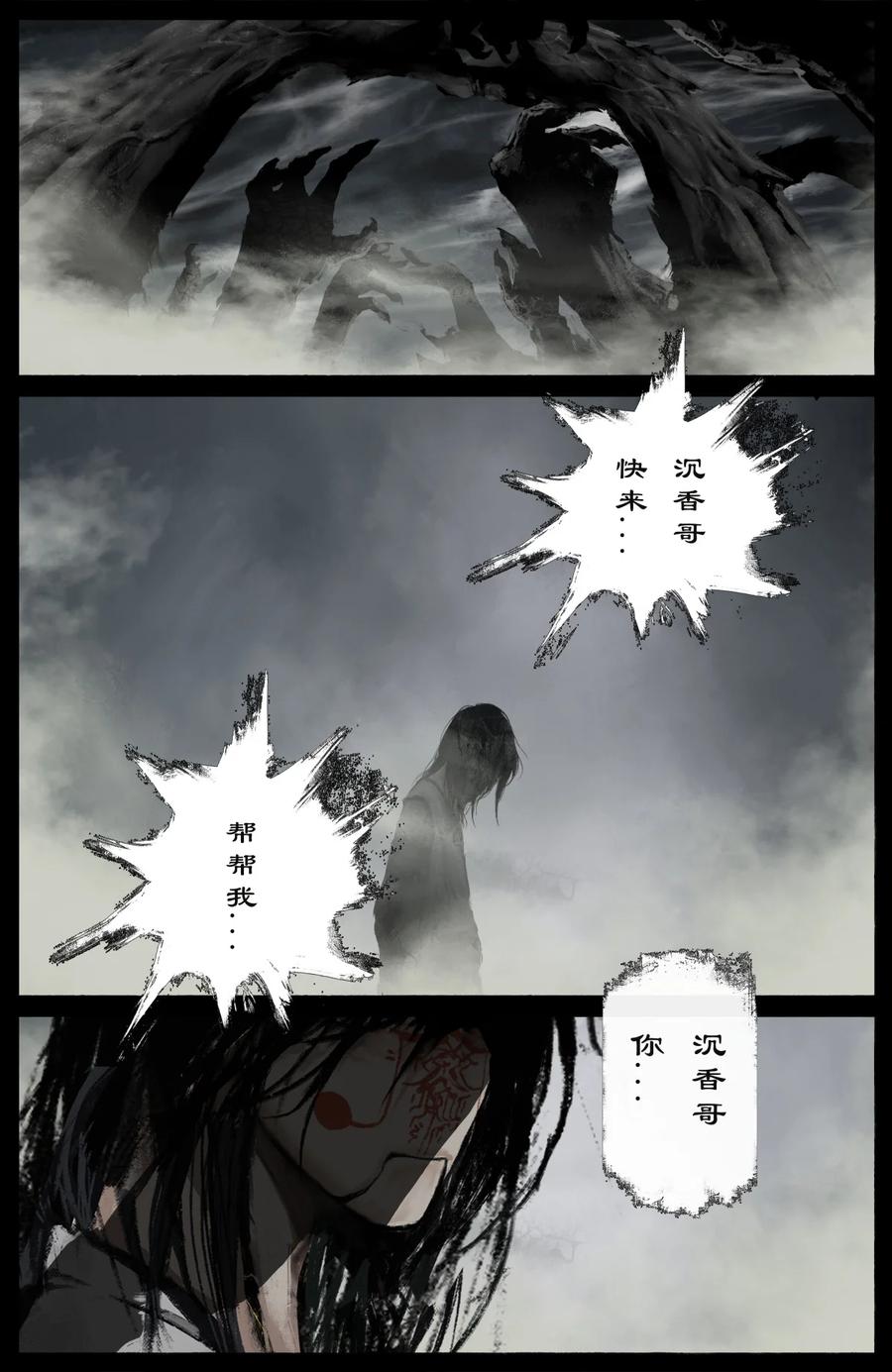 221 不值一提-第222话