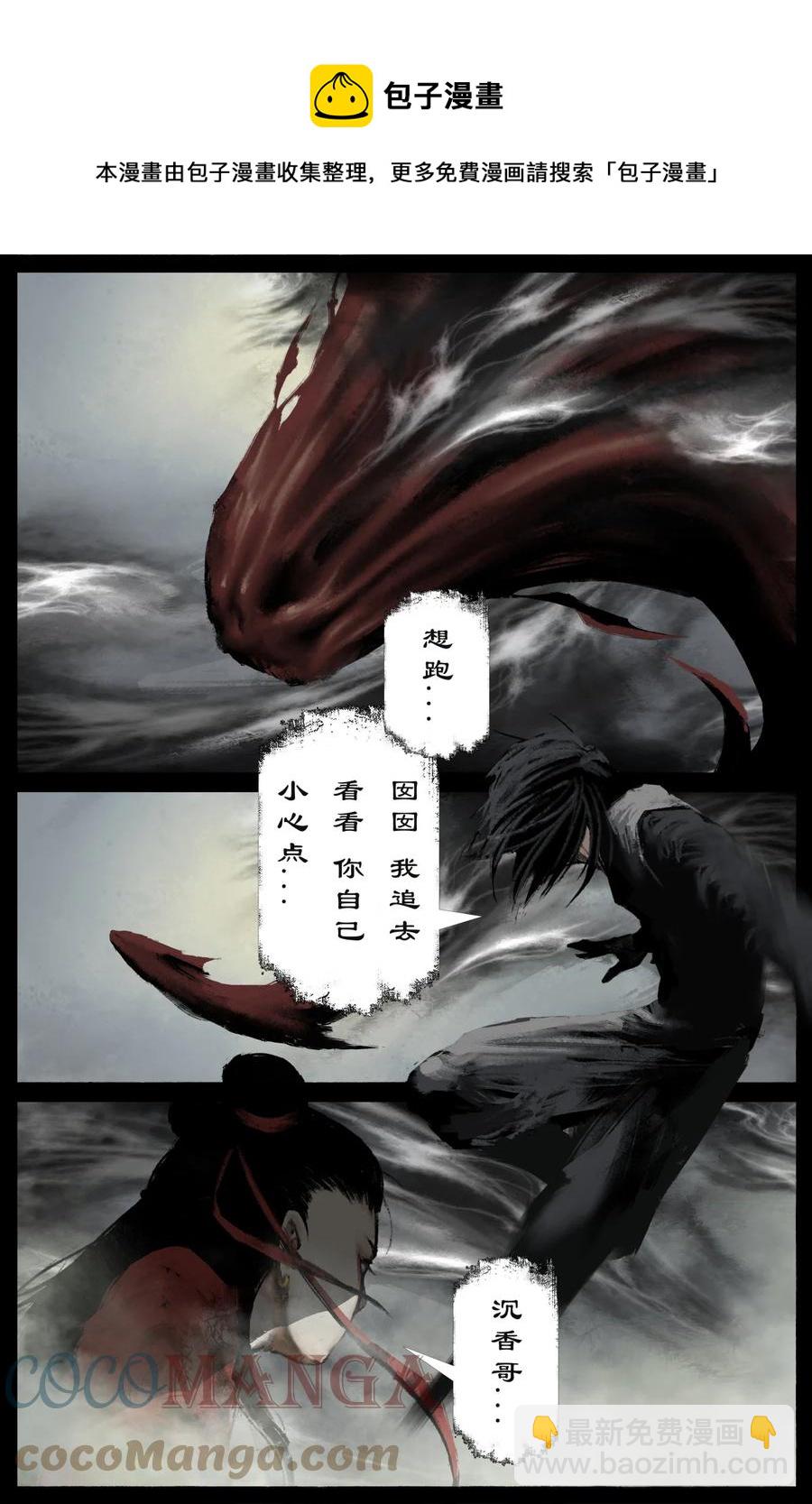 223 番外&middot;红衣新娘-第224话