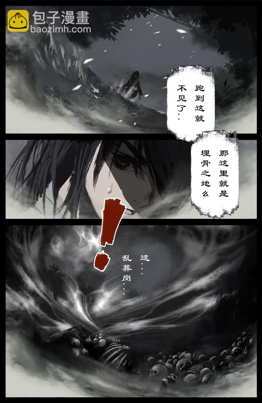 223 番外&middot;红衣新娘-第224话
