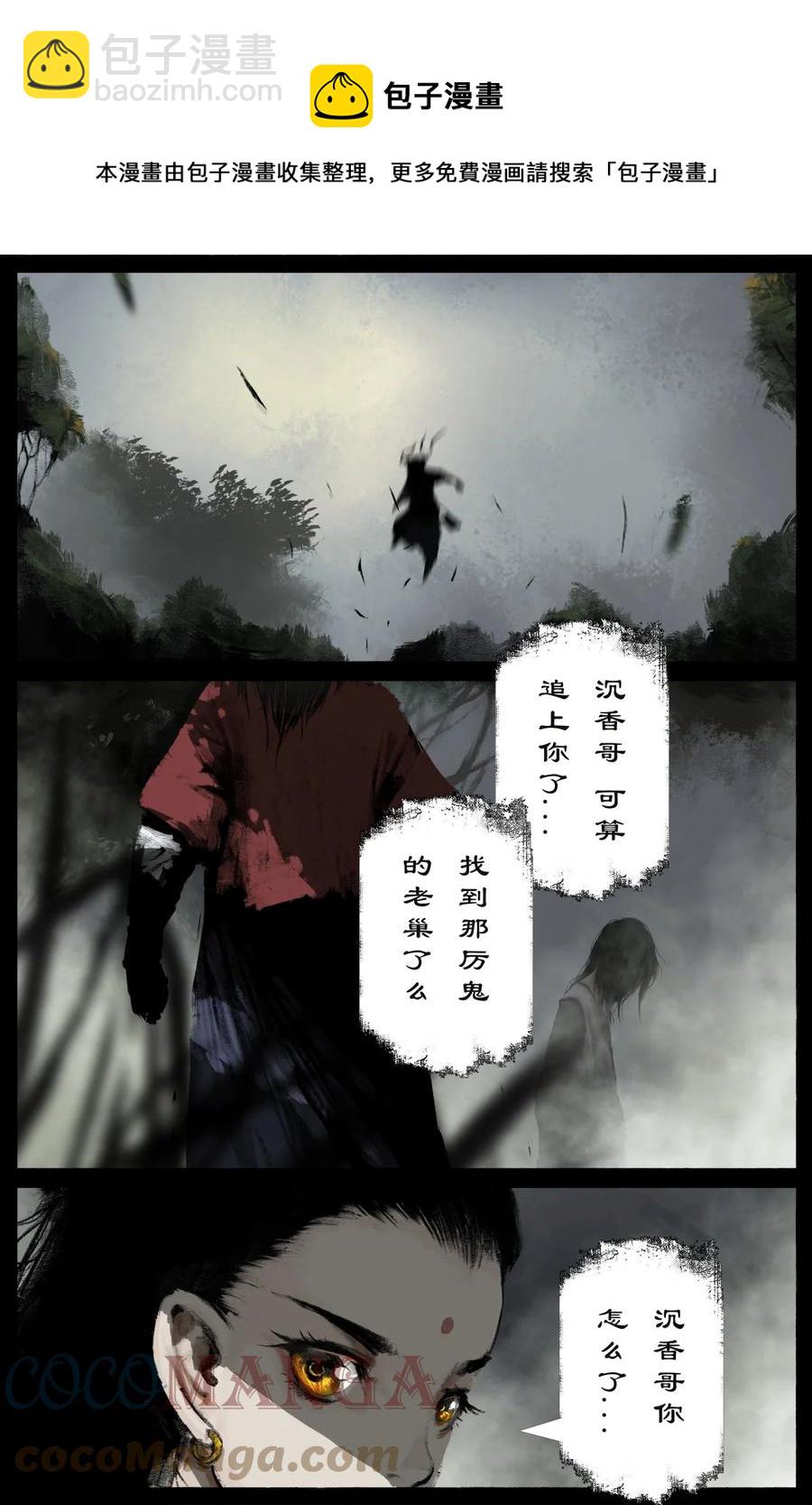 223 番外&middot;红衣新娘-第224话