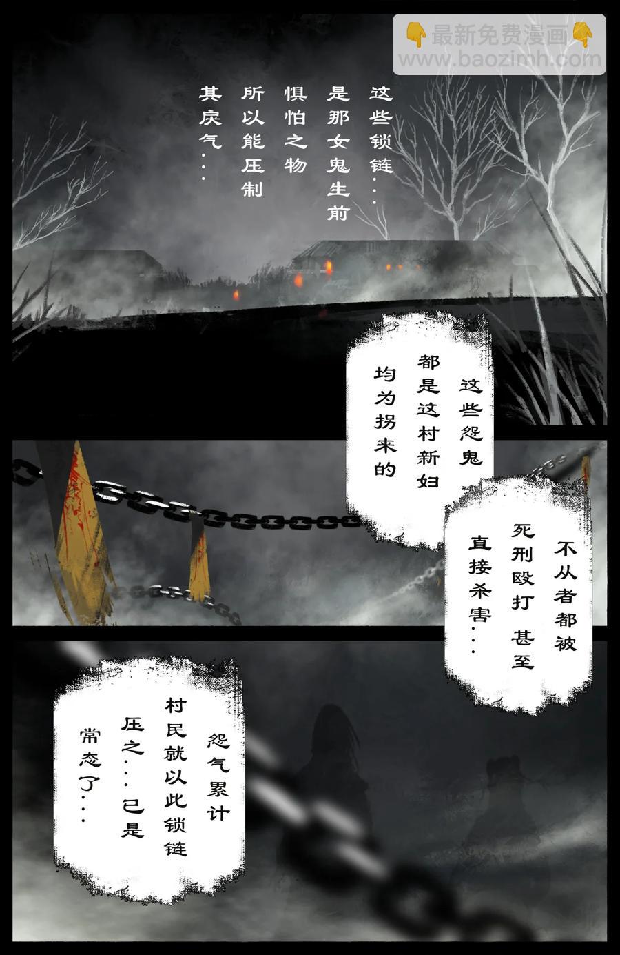 223 番外&middot;红衣新娘-第224话