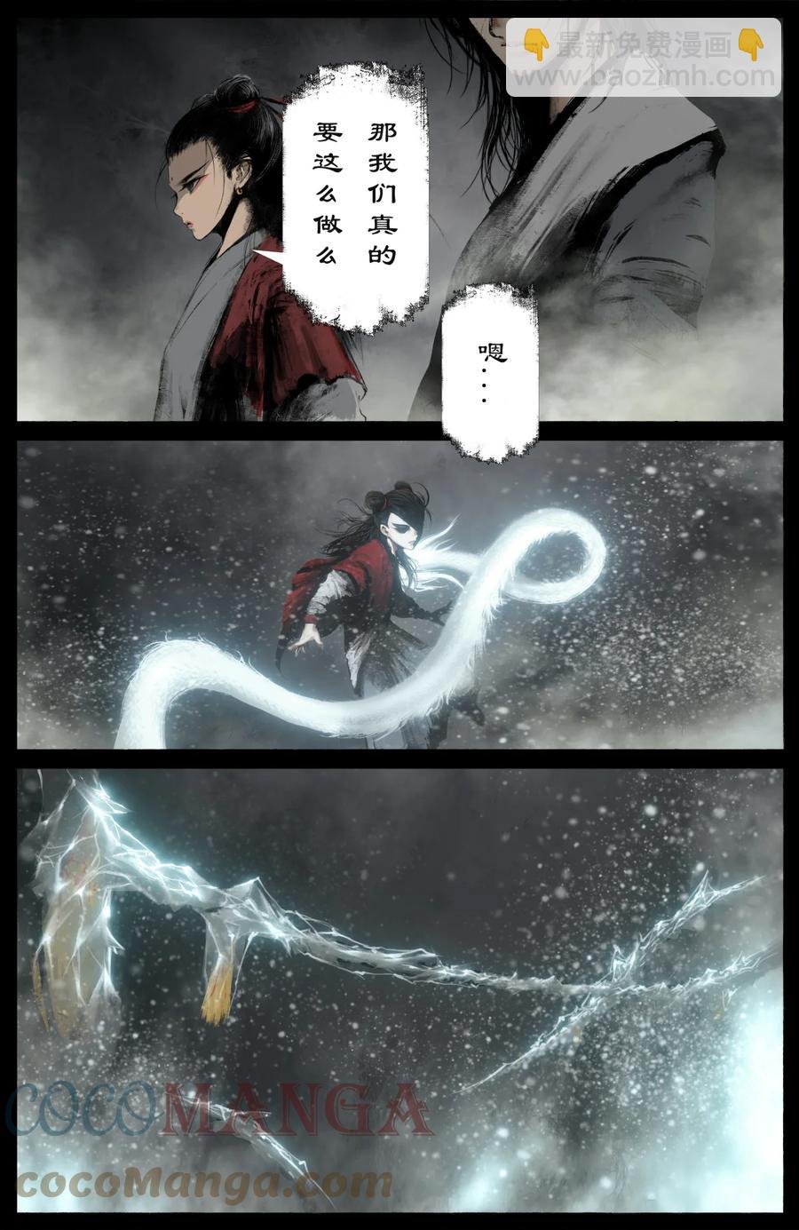 223 番外&middot;红衣新娘-第224话