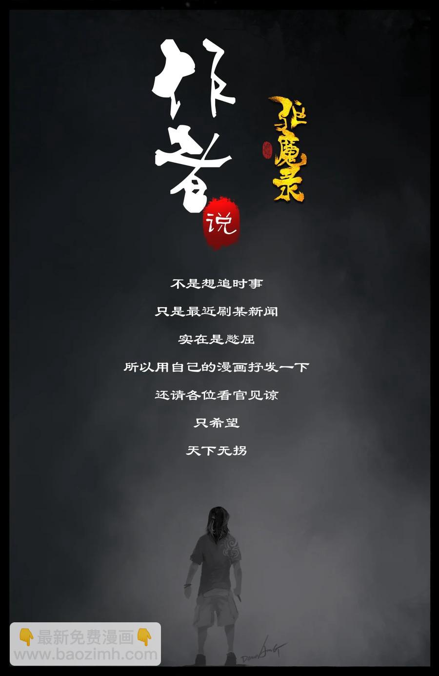 223 番外&middot;红衣新娘-第224话