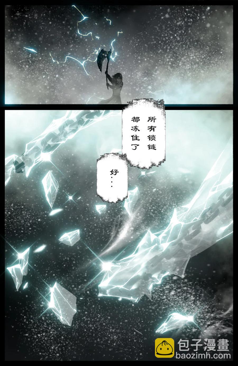 223 番外&middot;红衣新娘-第224话