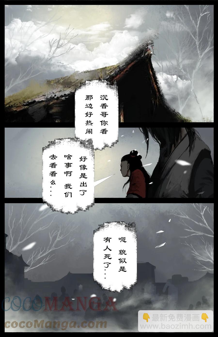 223 番外&middot;红衣新娘-第224话
