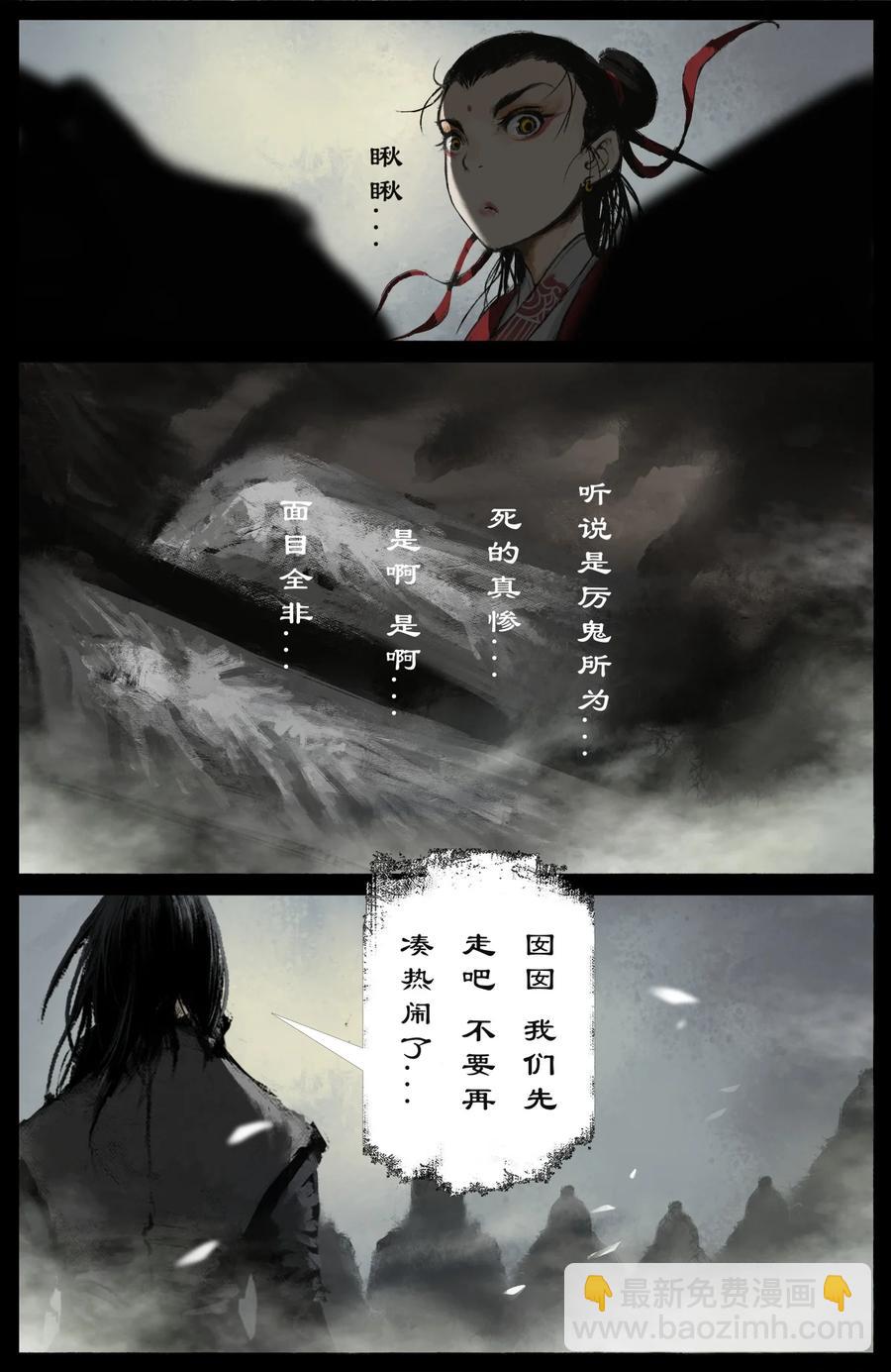 223 番外&middot;红衣新娘-第224话