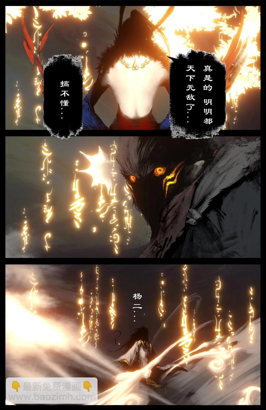 225 重生-第226话