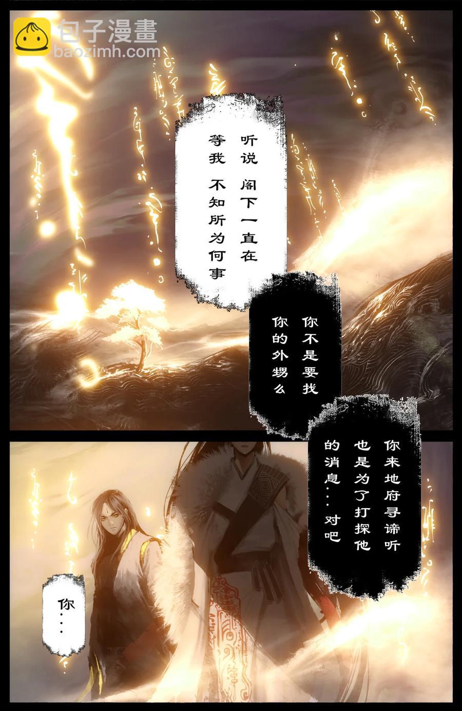 225 重生-第226话