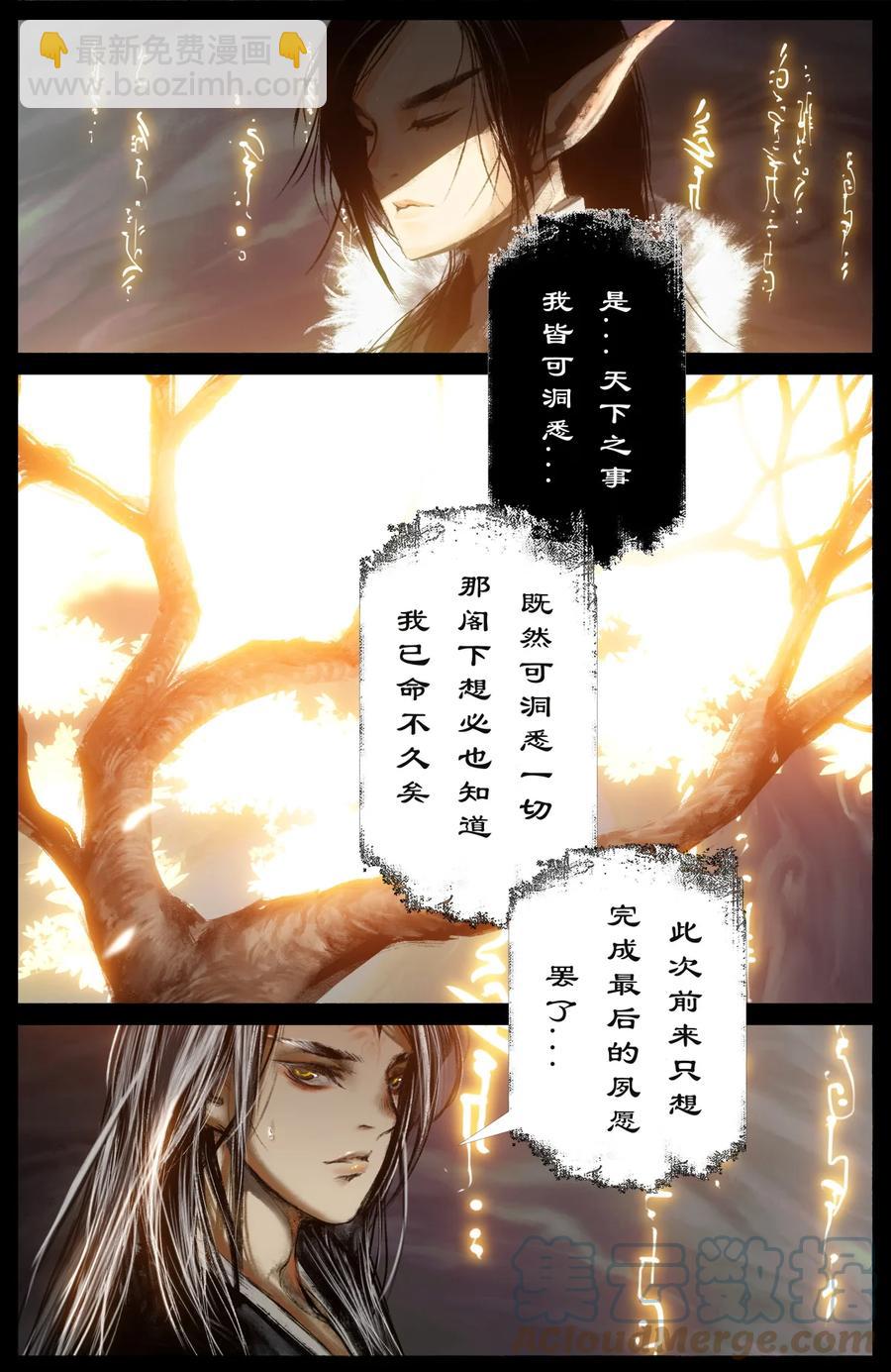 225 重生-第226话