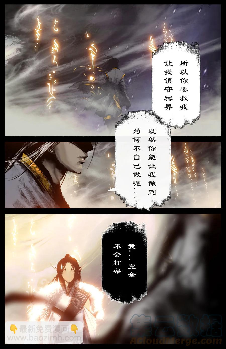 225 重生-第226话