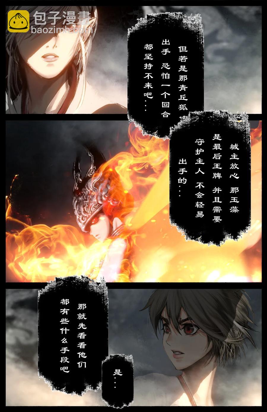 227 又是你-第228话